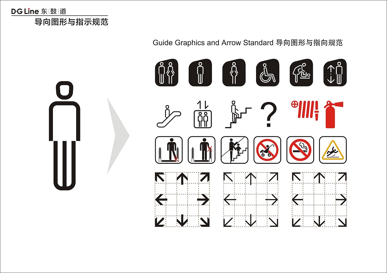 东鼓道地下商业广场导视系统设计（图ZMTgxNzg3OTQw） - 商业空间设计 - 站酷设计师风一般的玲子原创素材 - 站酷ZCOOL