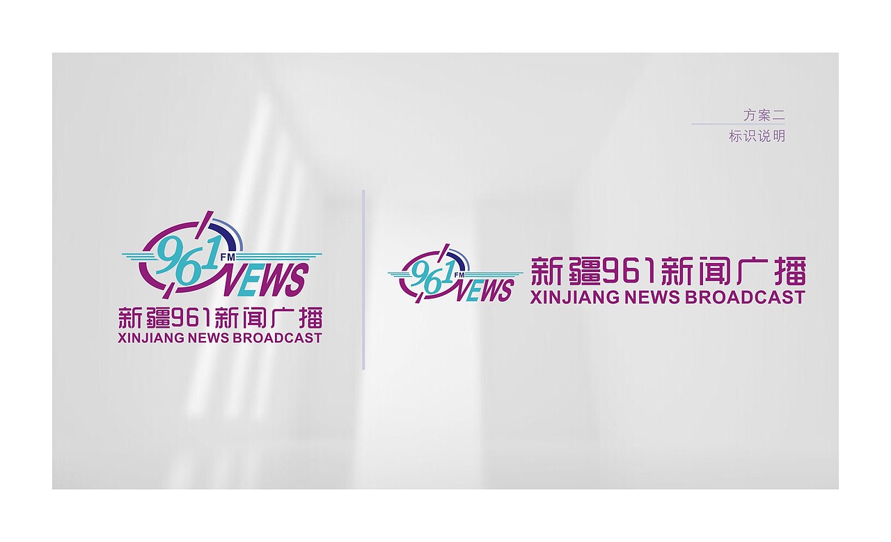 新闻电台LOGO（图ZMTk5MzU4Mjg=） - 品牌 - 站酷设计师格调儿智秀原创素材 - 站酷ZCOOL