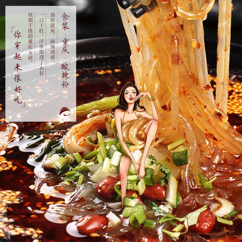 食色性也·各地小吃篇（图ZNDY4Mzc5OTY=） - 商业插画 - 站酷设计师二饼子原创素材 - 站酷ZCOOL