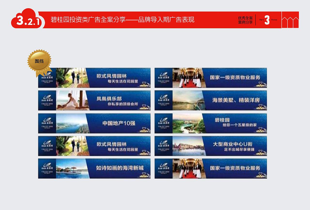 【房产】创意快报创作分享2