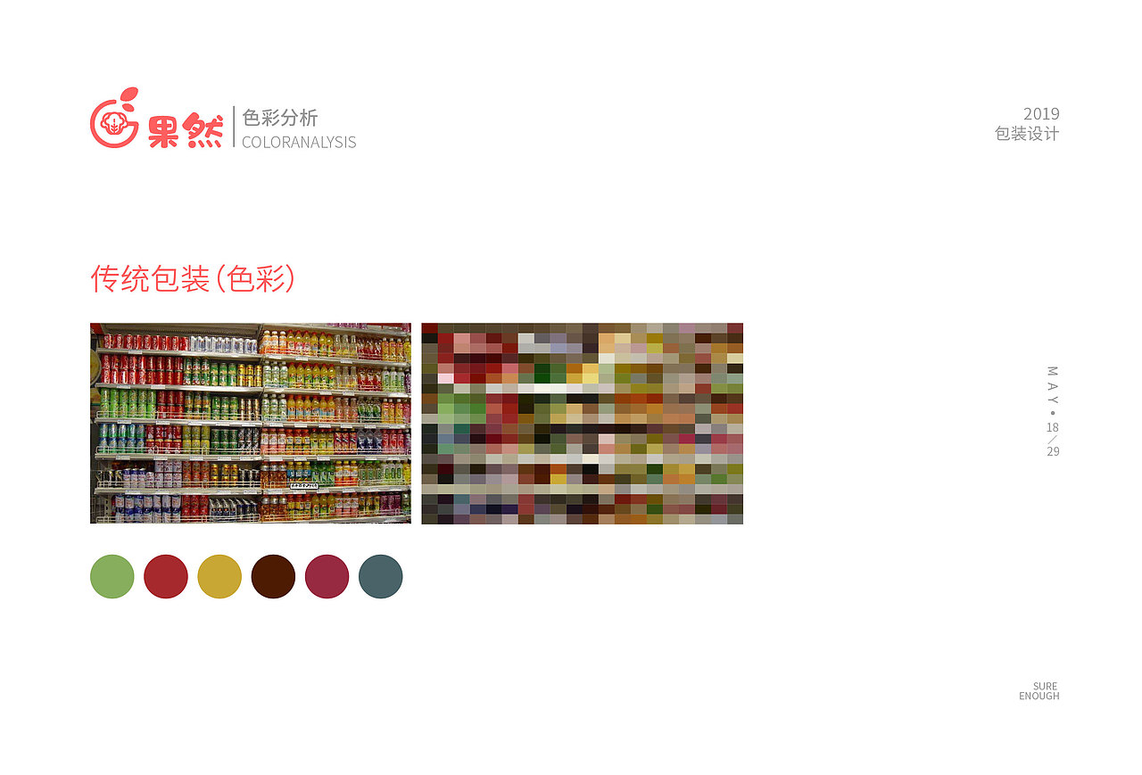 饮料包装设计提案（图ZMTY4NTY3MTMy） - 包装 - 站酷设计师Haxxy原创素材 - 站酷ZCOOL