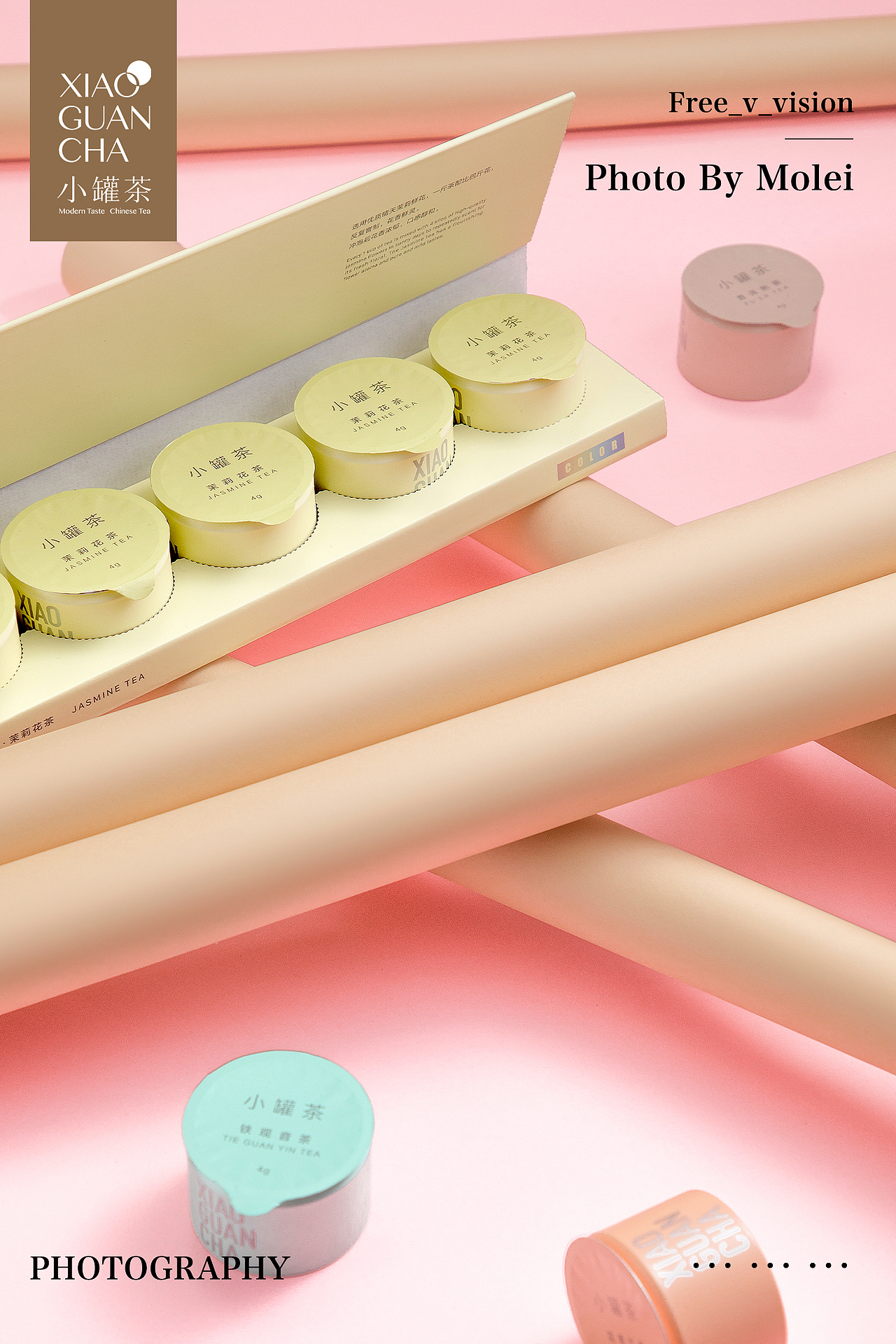 小罐茶|彩罐|茶叶|产品摄影