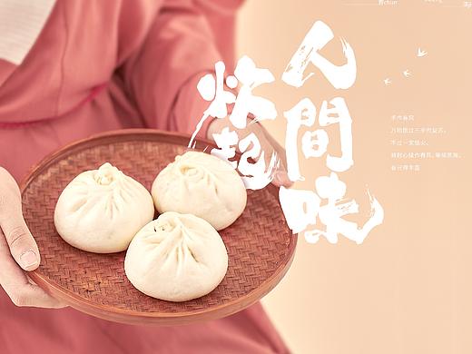 春风酒家 冻品品牌视觉设计包装设计 拉面说新品牌