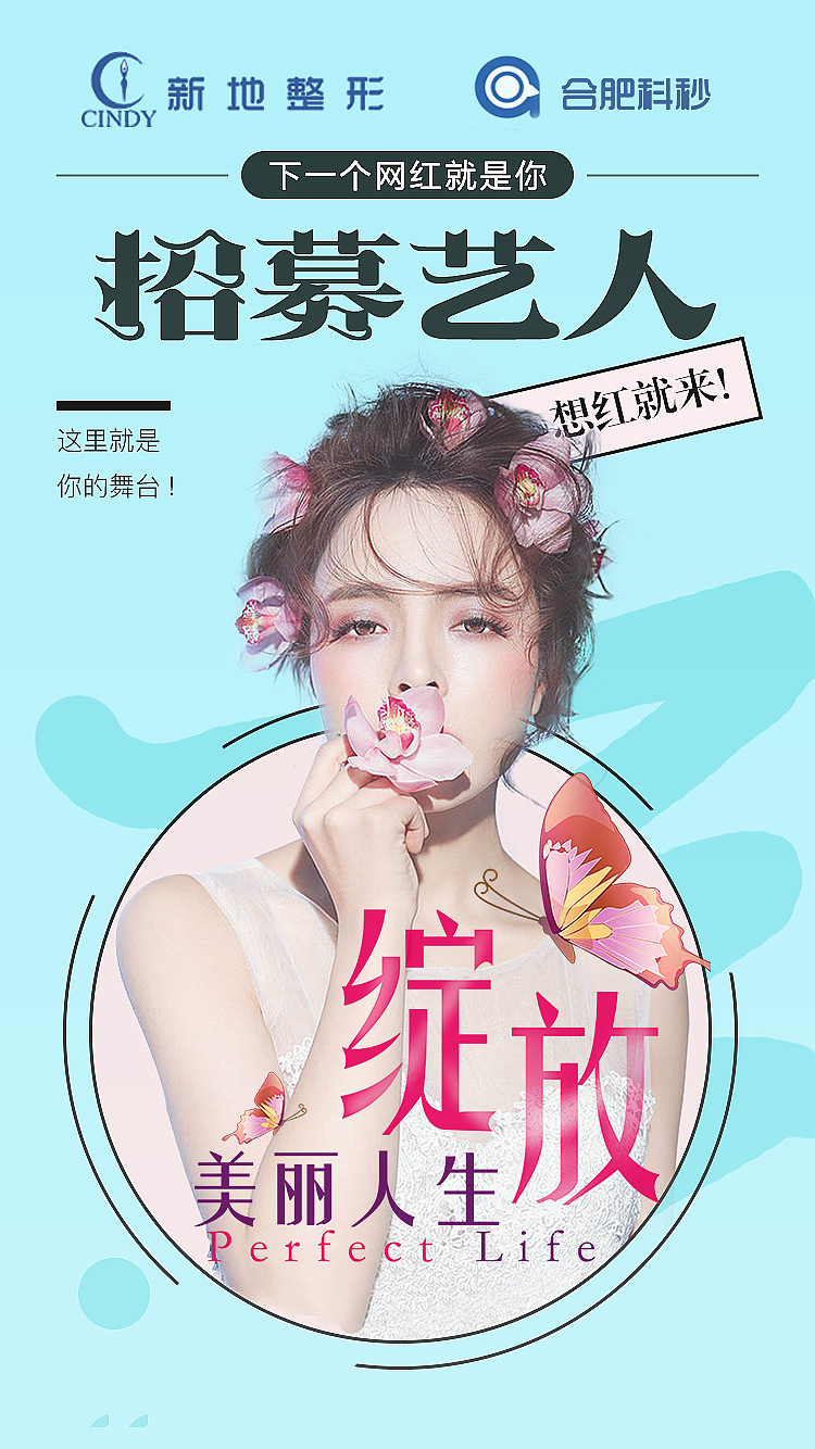 艺人招募令（图ZMTQ1NTEzMDEy） - 人物/生物 - 站酷设计师与子夜无关的子夜原创素材 - 站酷ZCOOL