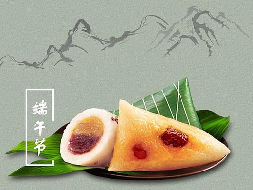 端午安康（個人主頁-ZMzY1NjQzNzI=） - 其他平面 - 站酷設計師阿冉rxy1原創(chuàng)素材 - 站酷ZCOOL