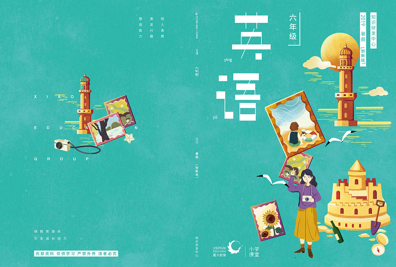 六年级原画风格-游玩拍摄画面