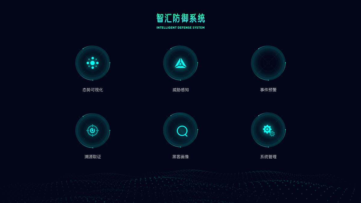 智慧防御系统 x FUI＆UE（图ZMjQyMDIzMjky） - 软件界面 - 站酷设计师Gogh_原创素材 - 站酷ZCOOL