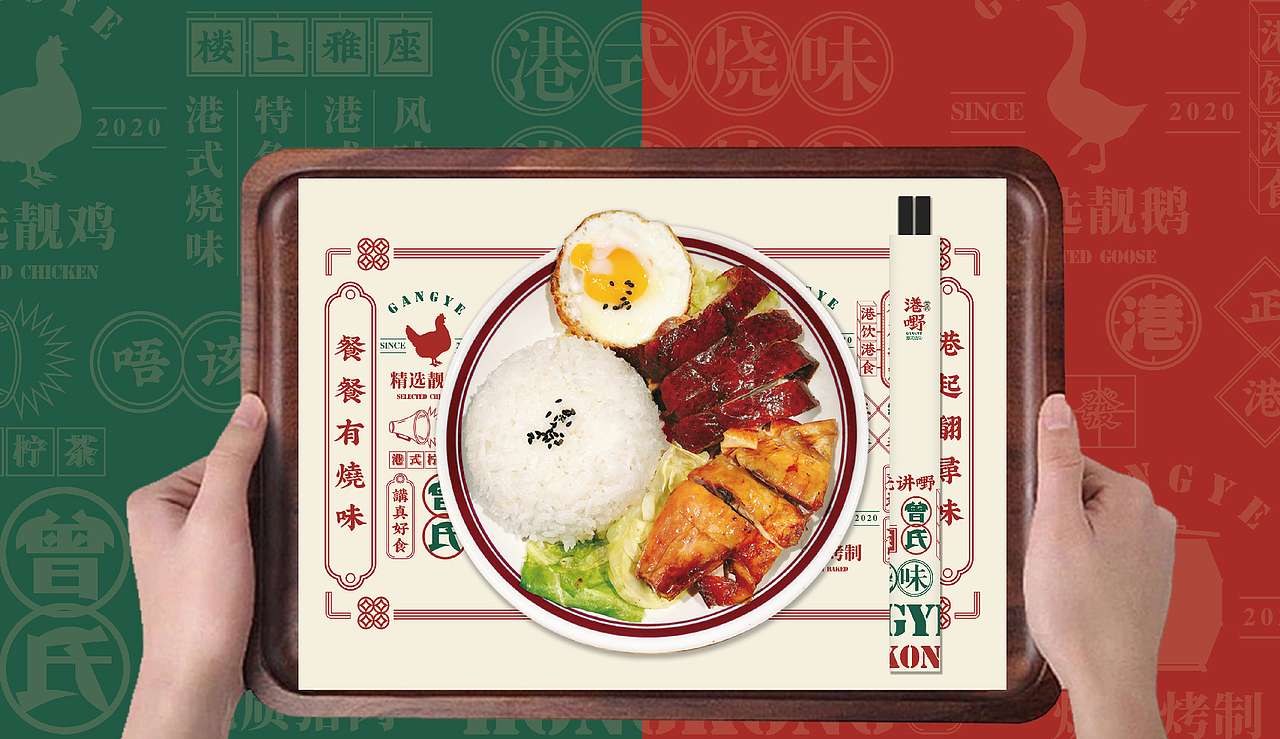 港嘢烧味 丨 餐饮品牌设计(图ZMjQ4OTQ4OTIw) - 品牌 - 站酷设计师华记丶原创素材 - 站酷ZCOOL