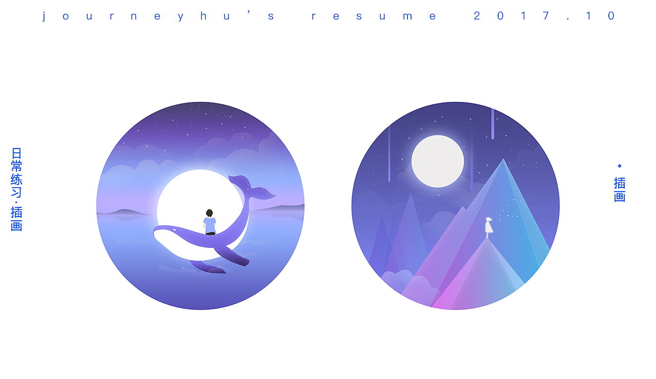 2017求职简历-作品集（图ZOTU2MDQwMjA=） - 其他UI - 站酷设计师张张小雨原创素材 - 站酷ZCOOL