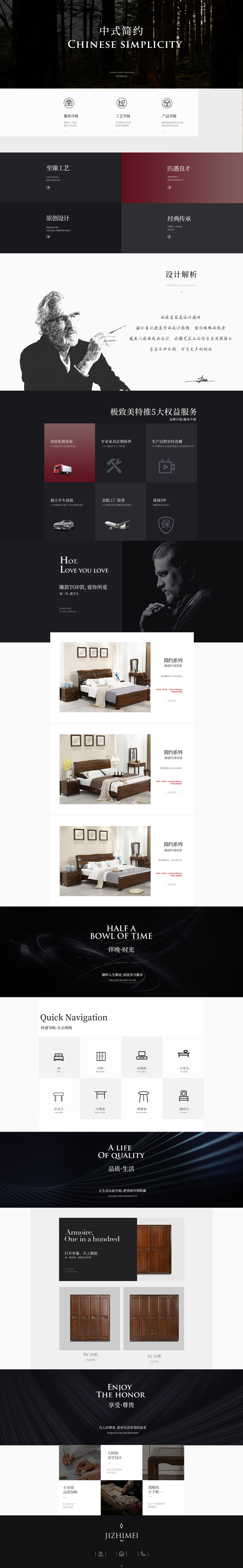 首页，天猫首页，家具，中式家具（图ZMTI0MDQ3Mjgw） - 电商 - 站酷设计师M_咖啡失眠了原创素材 - 站酷ZCOOL