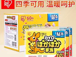 暖暖贴包装