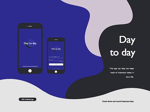 Day to day倒数日 | 概念App界面设计（个人主页-ZMzEyODE0NzY=） - APP界面 - 站酷设计师阿达子原创素材 - 站酷ZCOOL