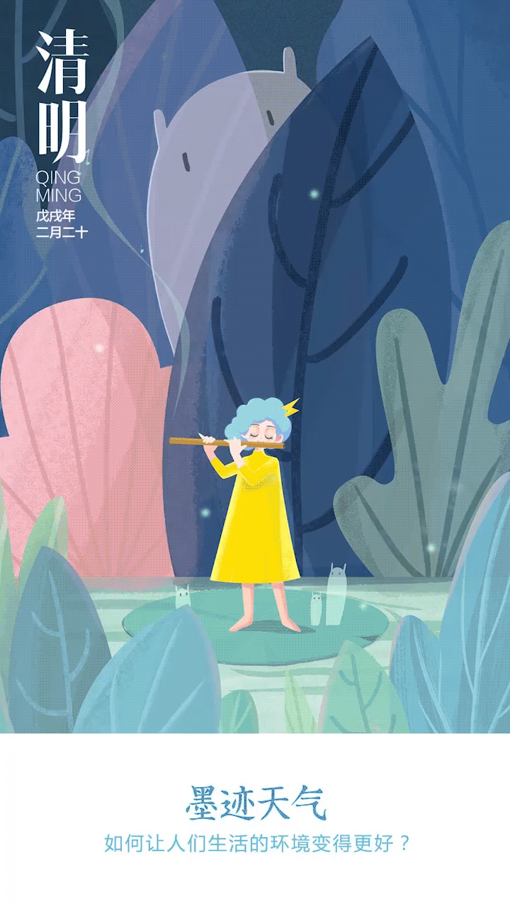 二十四节气-墨娜（图ZMTQ4MDE1MDQw） - 商业插画 - 站酷设计师李籽霖原创素材 - 站酷ZCOOL