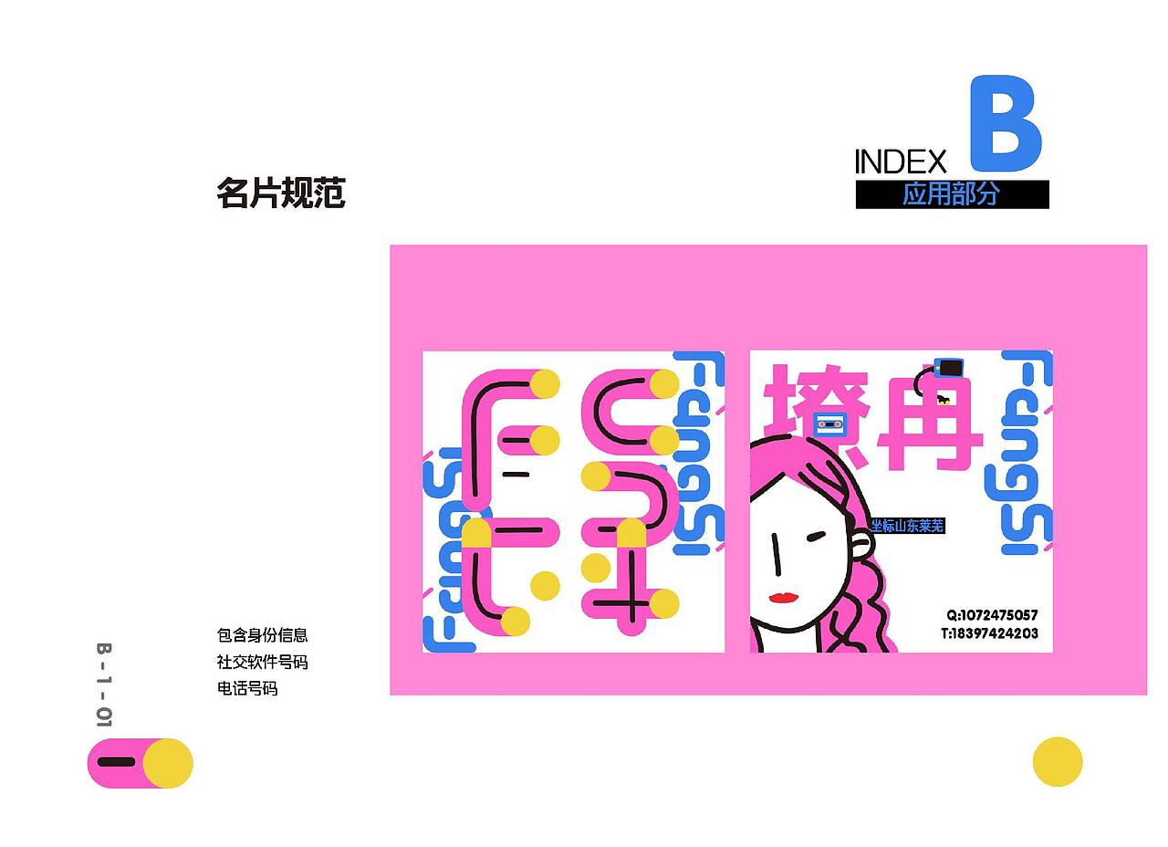 “Fun4”视觉形象设计