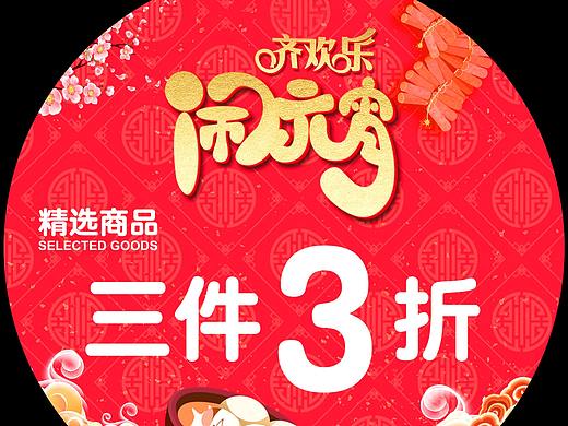 线下pop物料设计