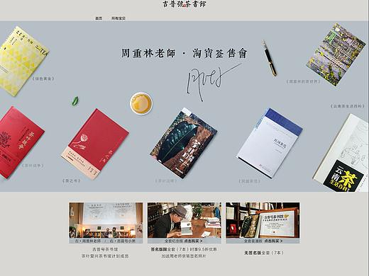 茶书馆（个人主页-ZNDI5NjE4NDA=） - 电商 - 站酷设计师zy900525原创素材 - 站酷ZCOOL