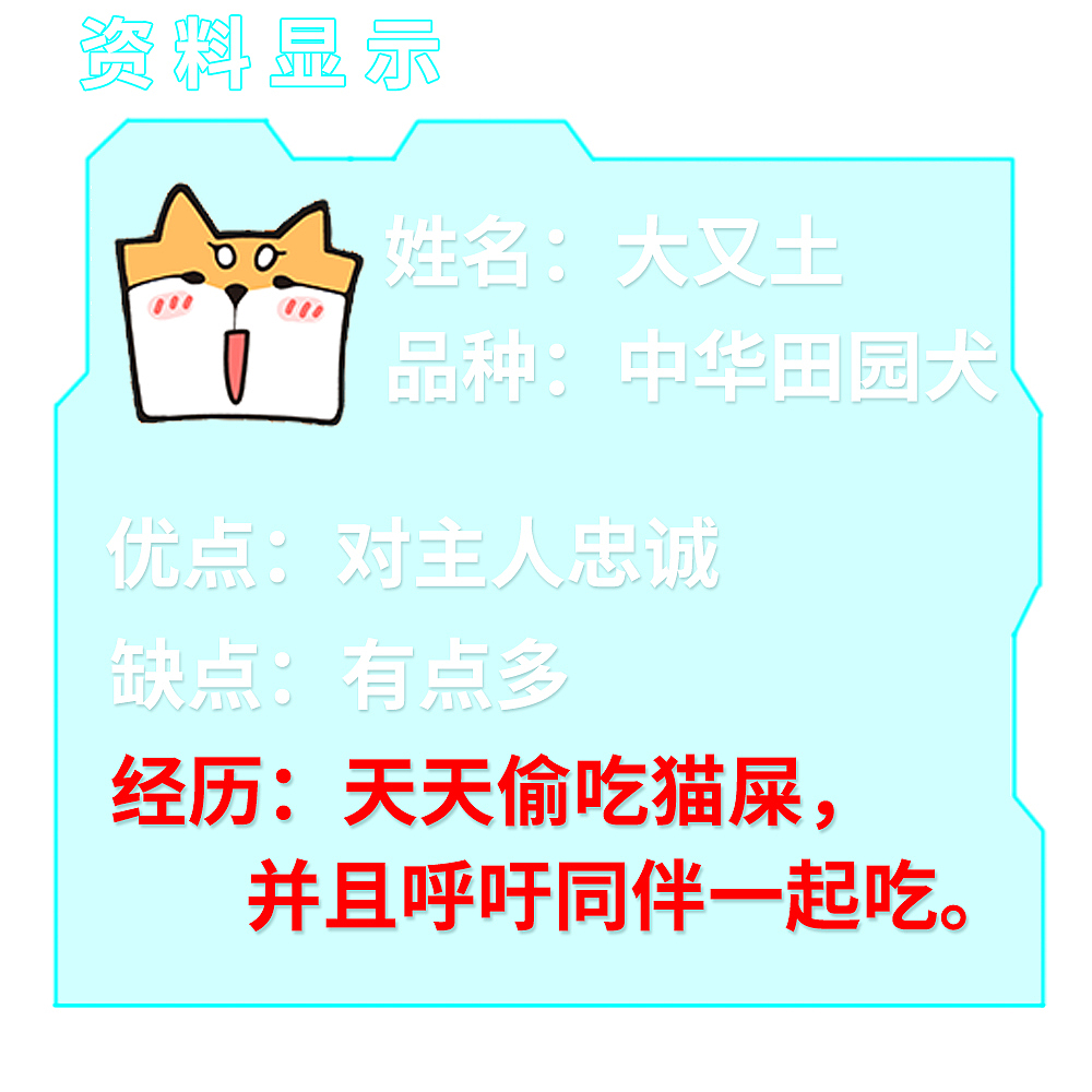 想知道宠物不为人知的一面吗？（图ZMjAxMDg5NTI4） - 短篇/格漫 - 站酷设计师非正常猫狗研究所原创素材 - 站酷ZCOOL