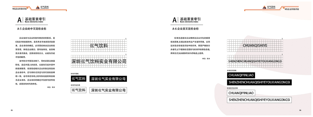 VI手册作业（图ZMjYxMTY0NTgw） - 书籍/画册 - 站酷设计师是坤坤原创素材 - 站酷ZCOOL