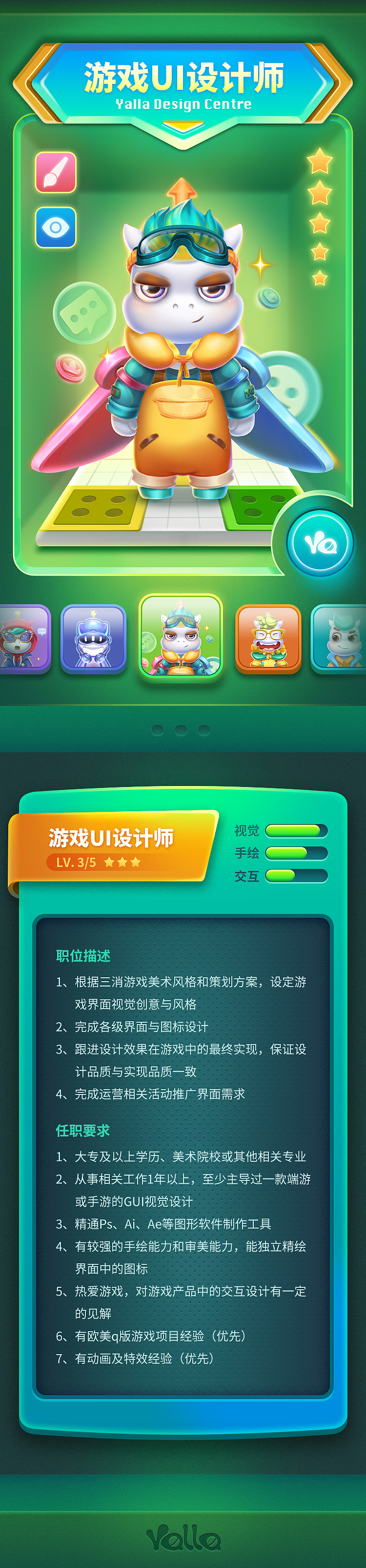 Yalla Design设计天团出品（图ZMjg5NTgyNjEy） - IP形象 - 站酷设计师吴梦露_原创素材 - 站酷ZCOOL