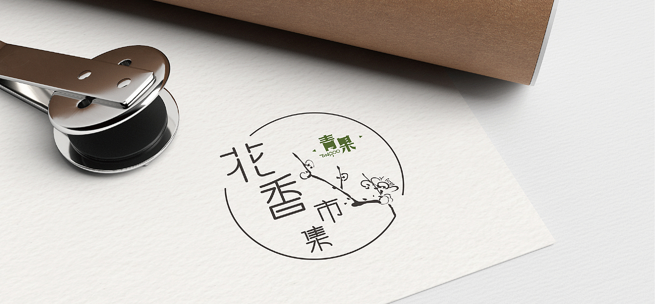 青果花香市集（图ZMjU1MjU5NTY=） - 其他平面 - 站酷设计师孙予辰原创素材 - 站酷ZCOOL