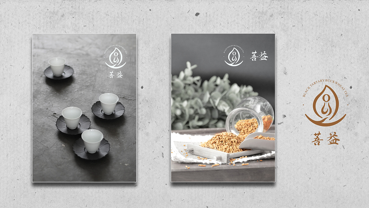 菩益·黑苦荞茶LOGO设计提案（图ZNzQxNzg2MjQ=） - 品牌 - 站酷设计师趙小吉原创素材 - 站酷ZCOOL