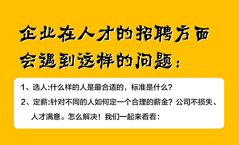 外贸黄埔之招聘面试工资定多少合适？1张图告诉你（图ZMTA3NjM5NTE2） - 短篇/格漫 - 站酷设计师妖wei原创素材 - 站酷ZCOOL