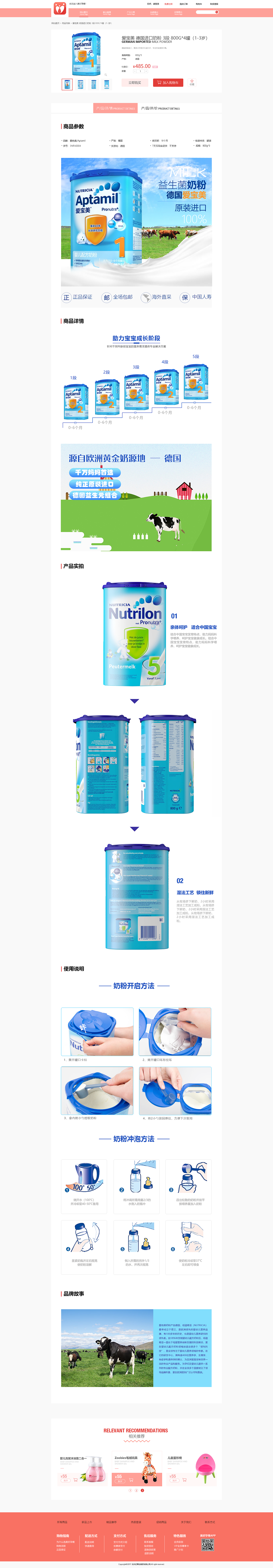 母婴电商网站（图ZMTM2MjM5NTE2） - 电商 - 站酷设计师奥特曼打小怪兽33原创素材 - 站酷ZCOOL