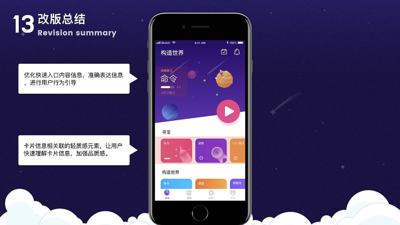 趣味学习编程app