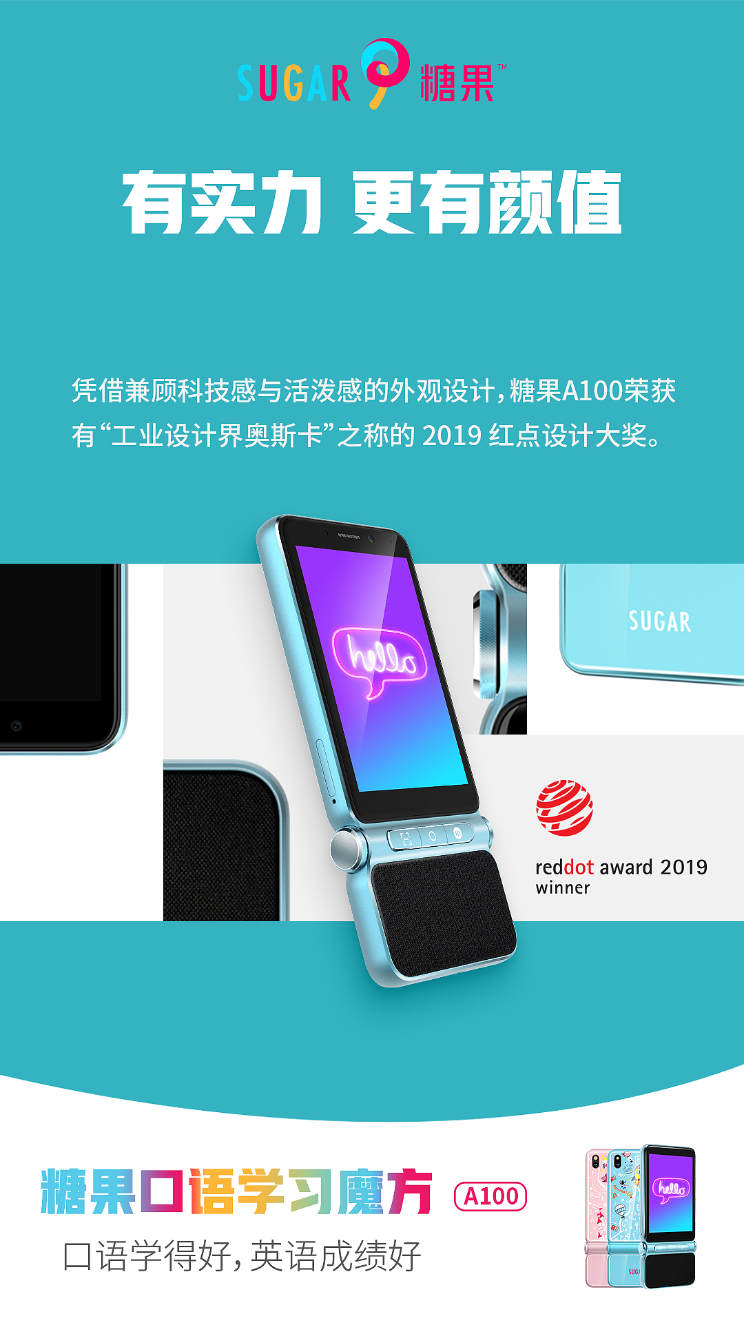 儿童教育产品详情页面设计