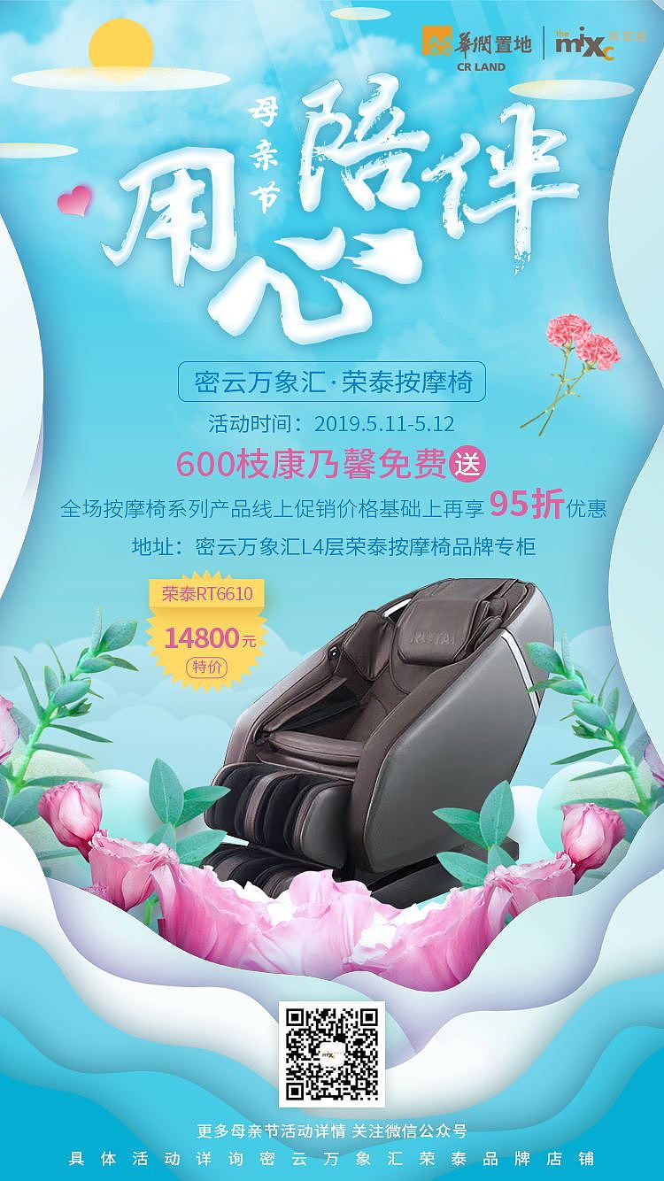 英皇/万象汇/龙湖美居