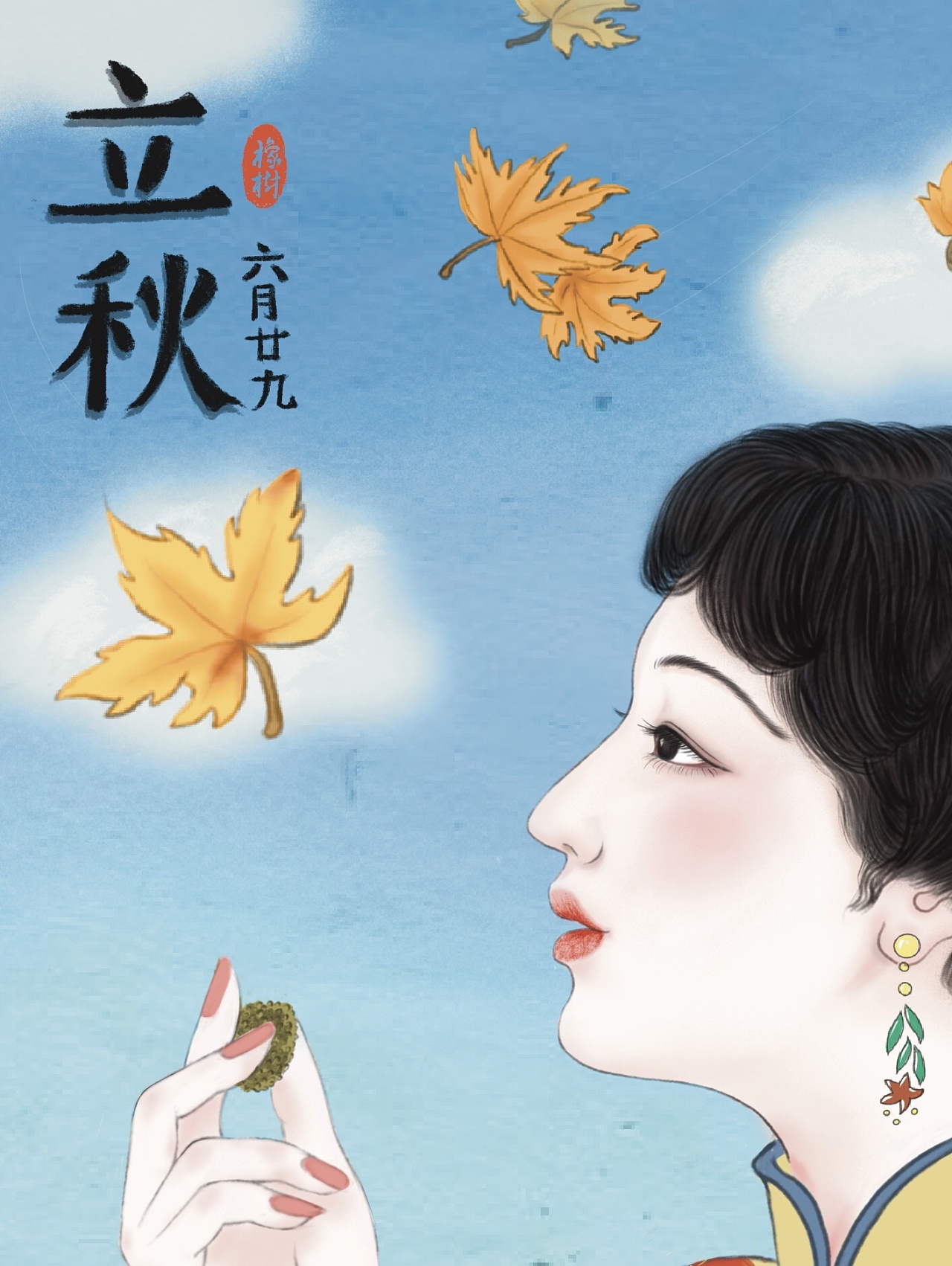 二十四节气——立秋