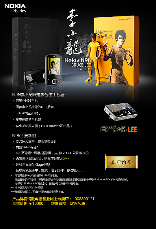诺基亚－李小龙（图ZNTQzMTkwNA==） - 图标 - 站酷设计师renwei81原创素材 - 站酷ZCOOL