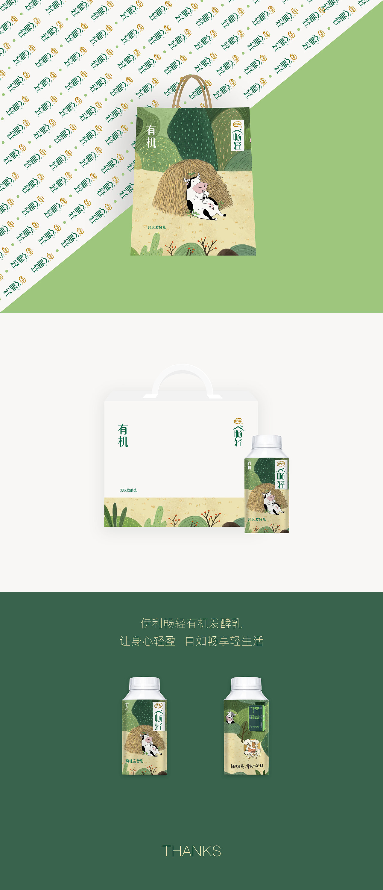 怡然自得 有机会更好（图ZMTIyMTE2OTk2） - 包装 - 站酷设计师汤果果果原创素材 - 站酷ZCOOL