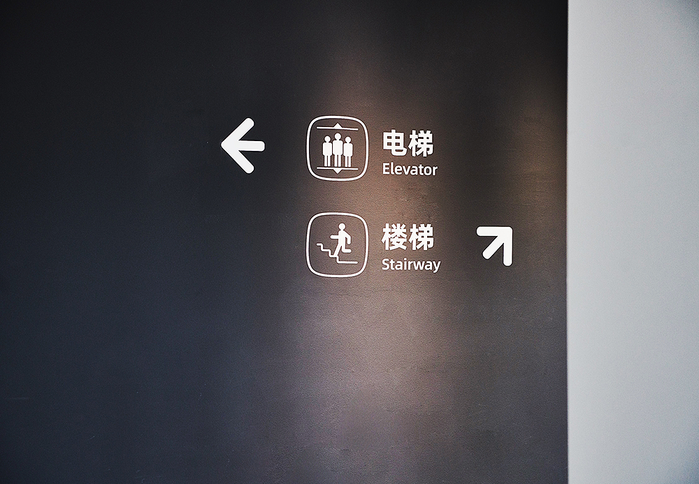 我们让阿里巴巴西溪园区的访客中心焕然一新（图ZMTc4MTYzOTky） - 商业空间设计 - 站酷设计师不是美术馆原创素材 - 站酷ZCOOL