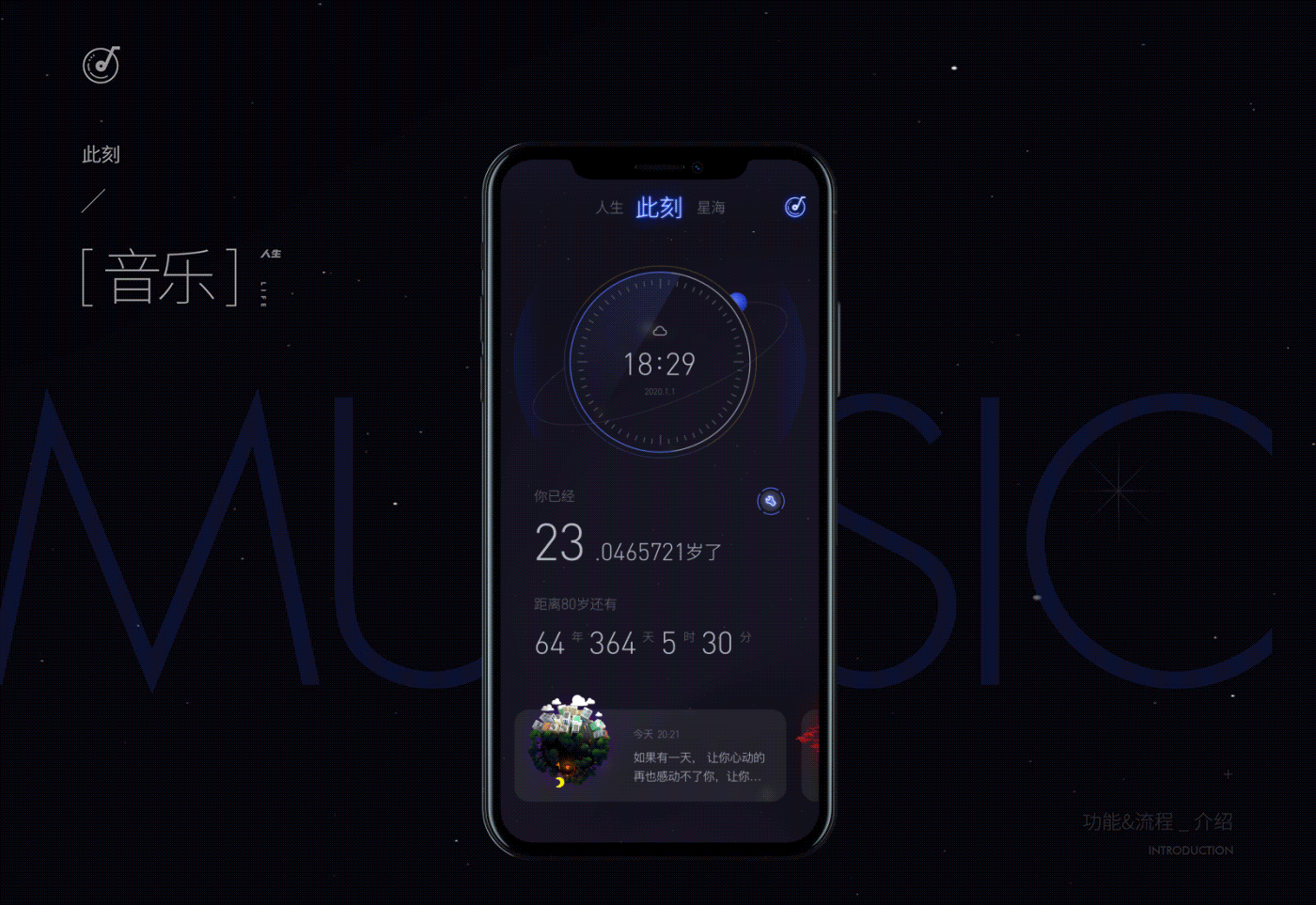 “人生”APP+C4D概念版（图ZMjA5MDAwNDYw） - APP界面 - 站酷设计师LQLQ_works原创素材 - 站酷ZCOOL