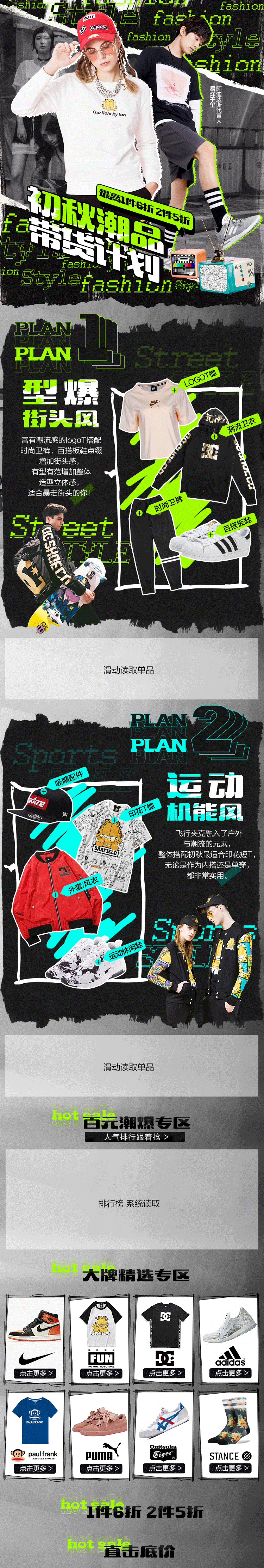 2018年唯品运动页面（图ZMjEwMzg0Mjg4） - 电商 - 站酷设计师小疯大憨原创素材 - 站酷ZCOOL