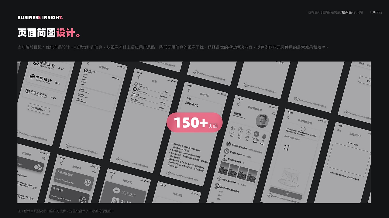 UI/UX作品集2020-少年鲲鹏