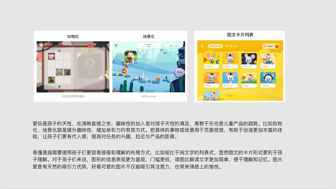 移动端儿童产品布局设计（图ZMjU5NzA4Nzky） - APP界面 - 站酷设计师瘦高原创素材 - 站酷ZCOOL