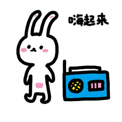 小兔子乖乖|微信动态表情（图ZNDk2MTM3MTY=） - 网络表情 - 站酷设计师安心队长原创素材 - 站酷ZCOOL