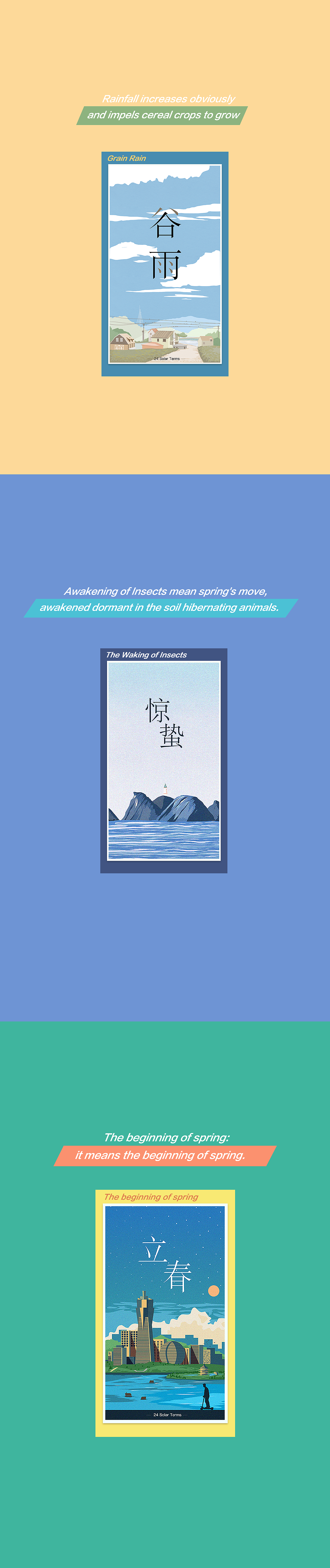 【WARM STORY 2】插画随记