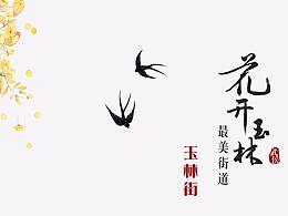 方案PPT