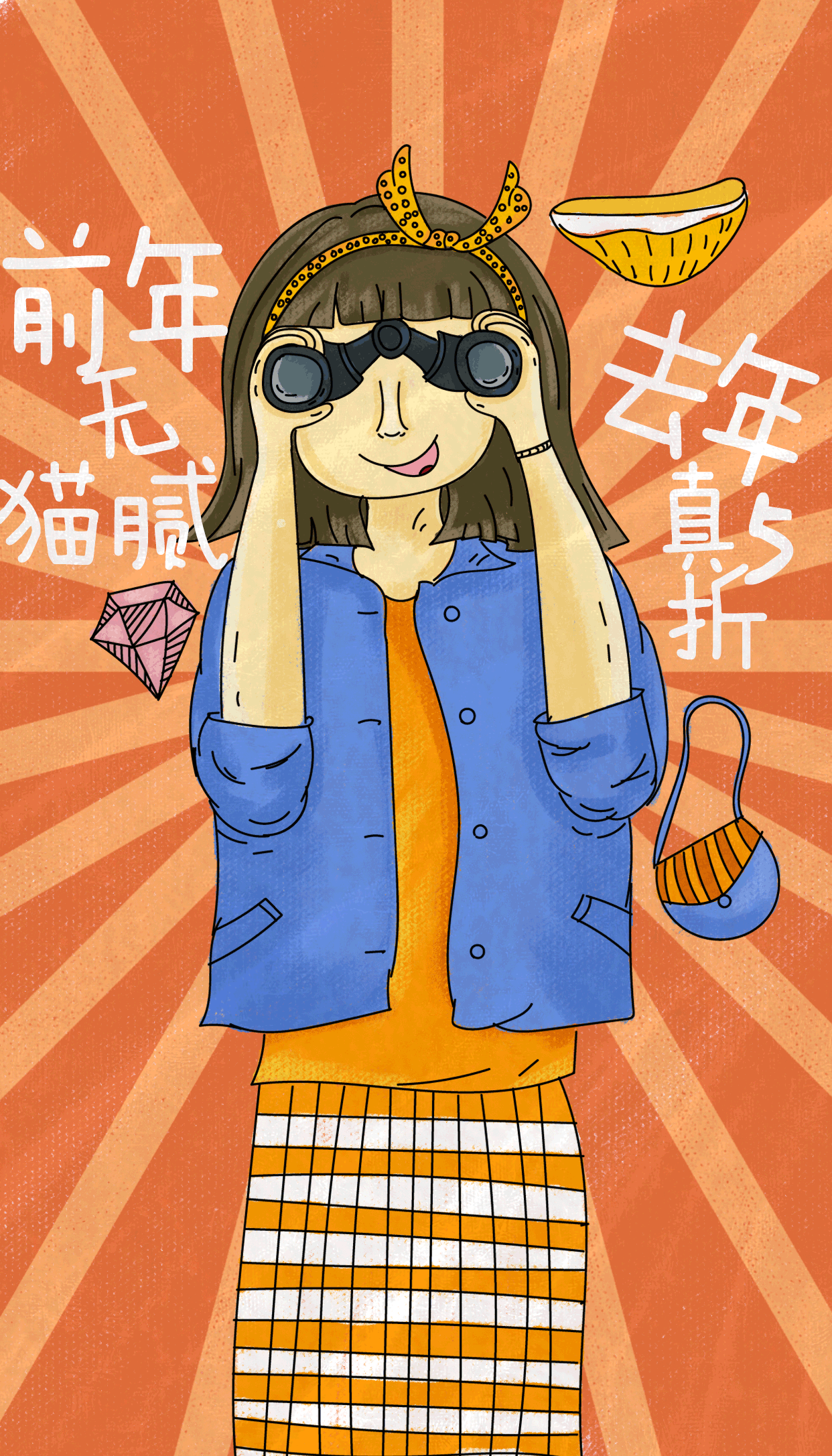 两张朋友圈小插图