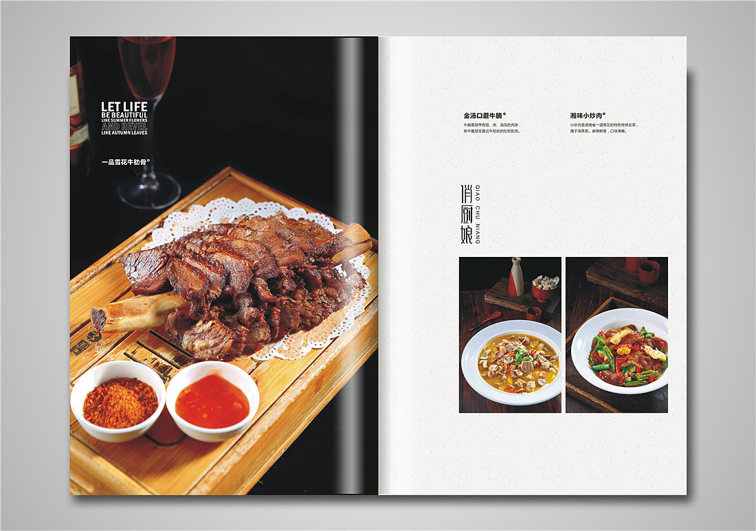 用多年的菜谱设计制作经验打造一个全成都最靓的菜谱！（图ZMTkwMTM1NDI0） - 书籍/画册 - 站酷设计师捷达菜谱品牌设计原创素材 - 站酷ZCOOL