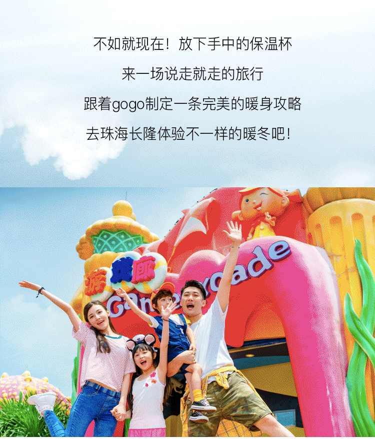 海族馆游乐园动效