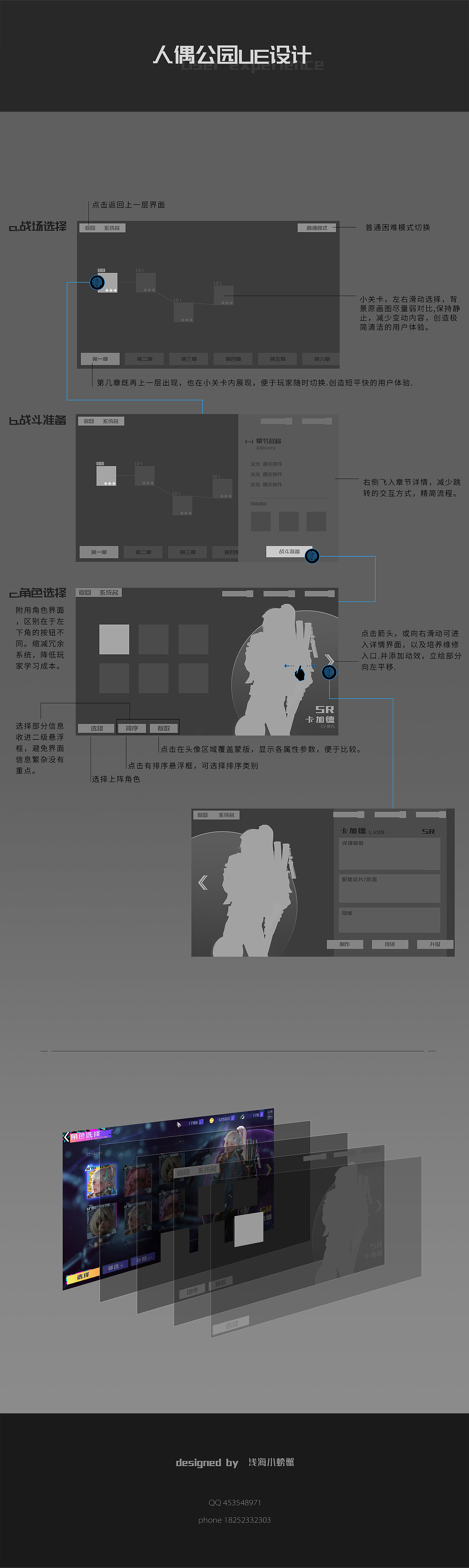 朋克风游戏界面练习《人偶&robots park》（图ZMjg3MTk2MTU2） - 游戏UI - 站酷设计师浅海小螃蟹原创素材 - 站酷ZCOOL