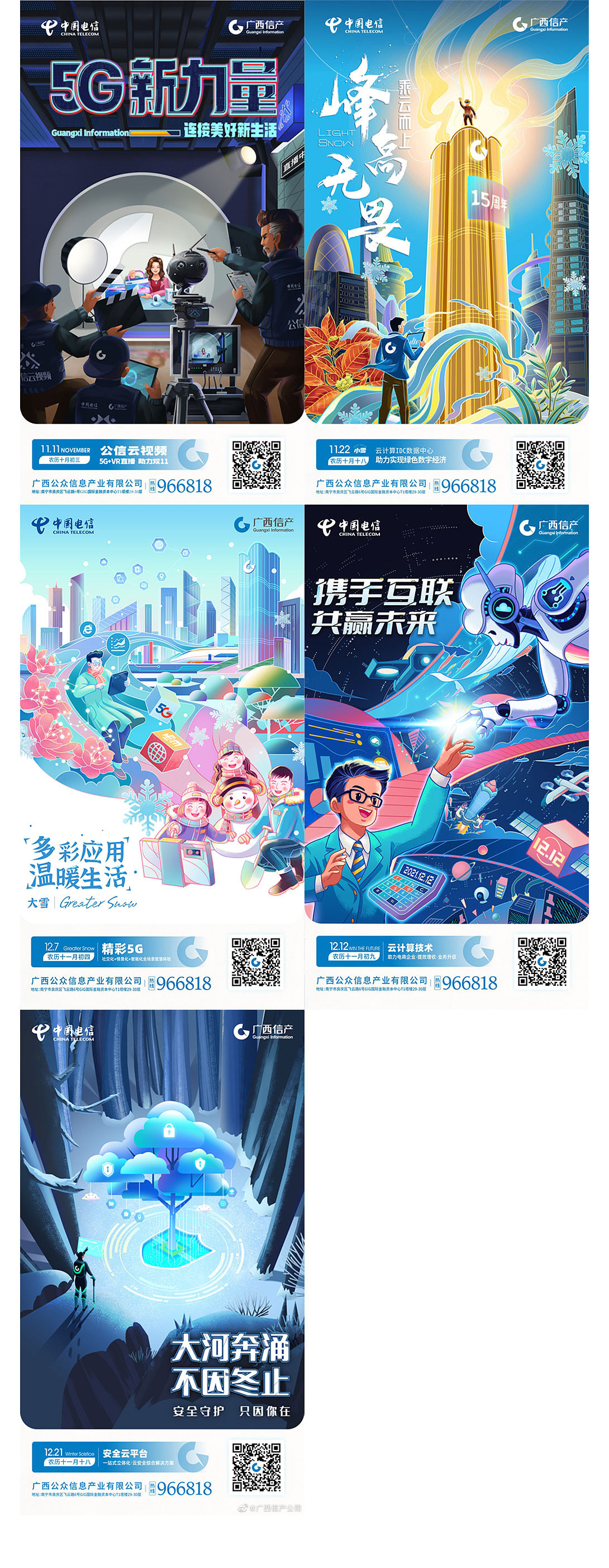 2021年度插画集合（图ZMjg4OTg4NzIw） - 商业插画 - 站酷设计师zhaozeran原创素材 - 站酷ZCOOL