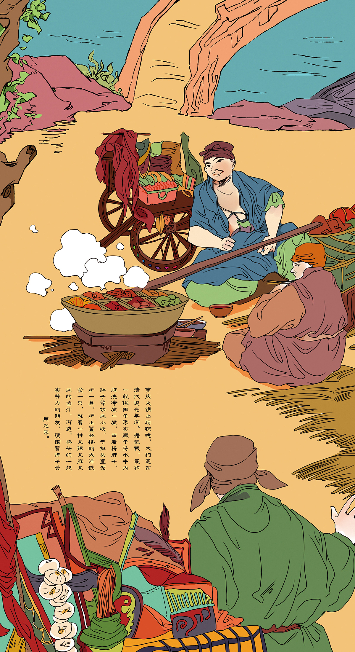 九霄一品火锅店室内壁画设计[8P]（图ZNDA3NDE2Njg=） - 商业插画 - 站酷设计师草锅锅原创素材 - 站酷ZCOOL