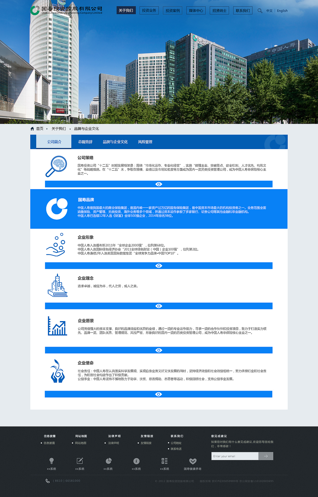 国寿（图ZNDYyOTAzNjQ=） - 企业官网 - 站酷设计师生来偏执原创素材 - 站酷ZCOOL