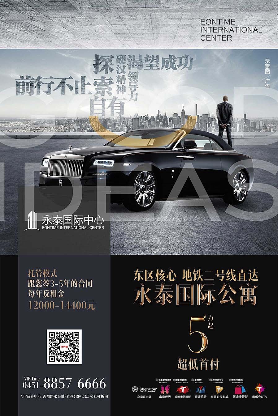 2017部分《地产广告》出街作品集（图ZOTYxNzEwNjQ=） - 海报 - 站酷设计师十设创意原创素材 - 站酷ZCOOL