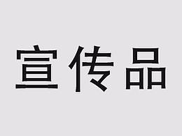 开业
